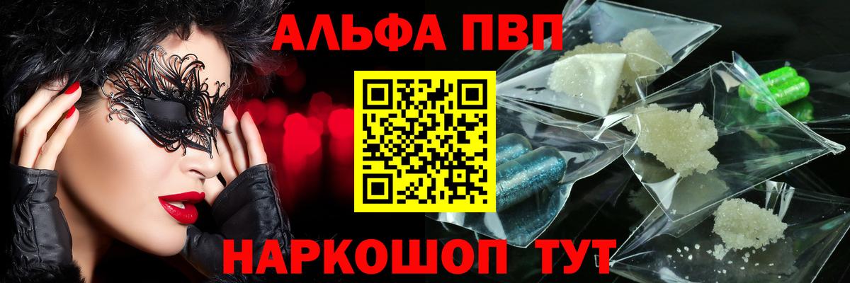 А ПВП VHQ Семилуки