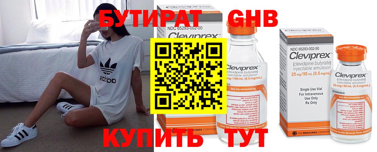 БУТИРАТ бутик  Вход с VPN  Бутират  Семилуки 