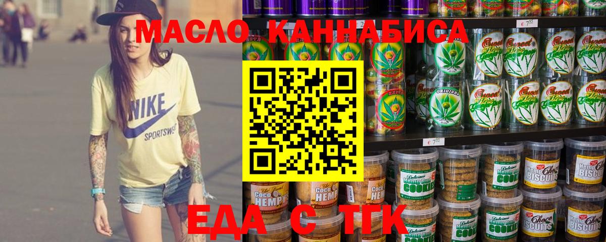 Canna-Cookies марихуана  Вход с VPN  Семилуки 