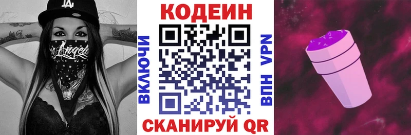 хочу   Семилуки  Кодеин напиток Lean (лин) 