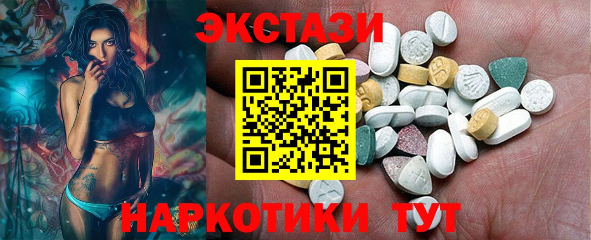 Экстази  Вход с VPN  Семилуки  Экстази ешки 