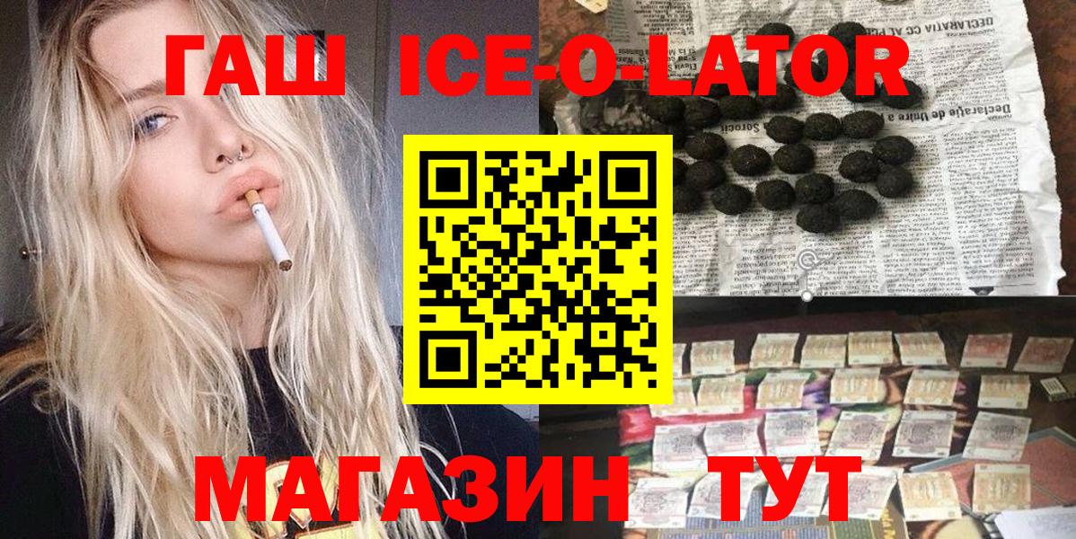 ГАШ гарик  ГАШ убойный  ГАШИШ  Семилуки  Вход с VPN 