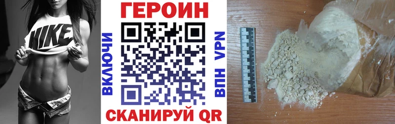 Героин VHQ  Семилуки 
