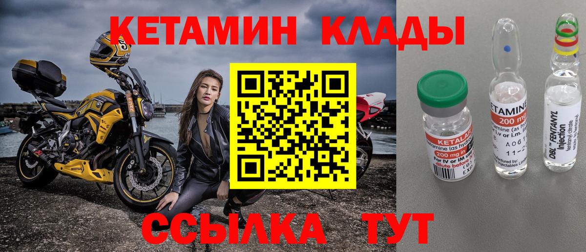 КЕТАМИН VHQ Семилуки