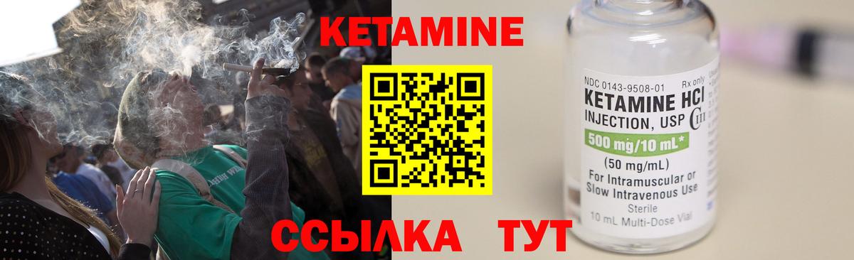 КЕТАМИН ketamine  Кетамин ketamine  Вход с VPN  Семилуки 