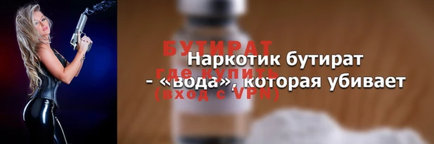 бутират Балабаново