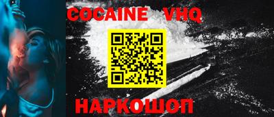 дживик Новокубанск
