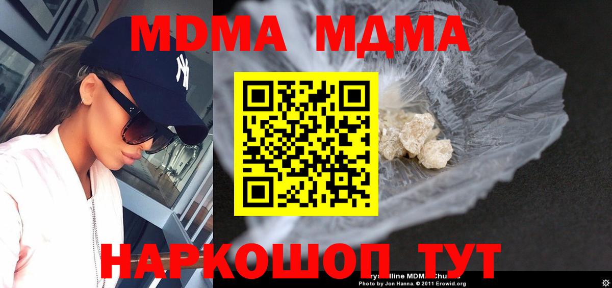 MDMA VHQ Семилуки