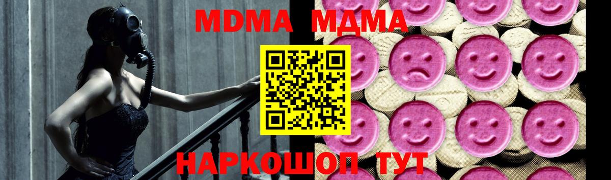 MDMA молли  Вход с VPN  MDMA молли  Семилуки 