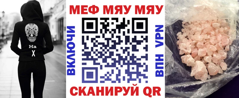 Меф мука Семилуки