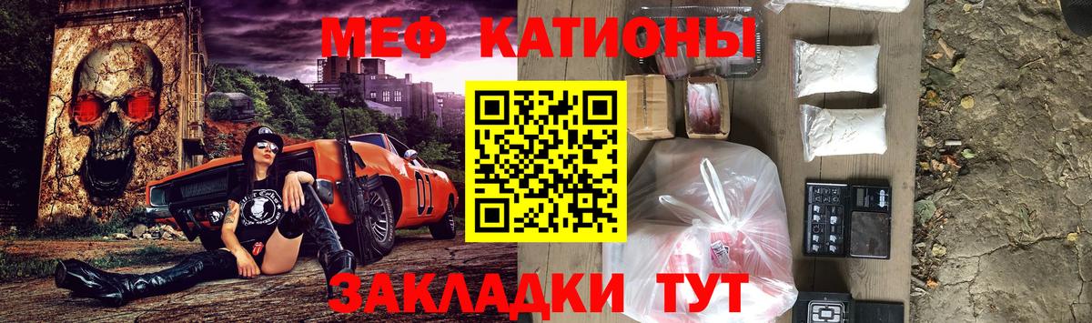 МЯУ-МЯУ 4 MMC  Меф  Вход с VPN  Семилуки  МЕФ VHQ  МЕФ 