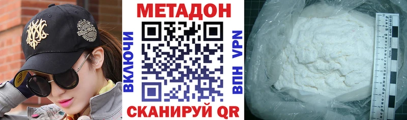 Метадон кристалл Семилуки