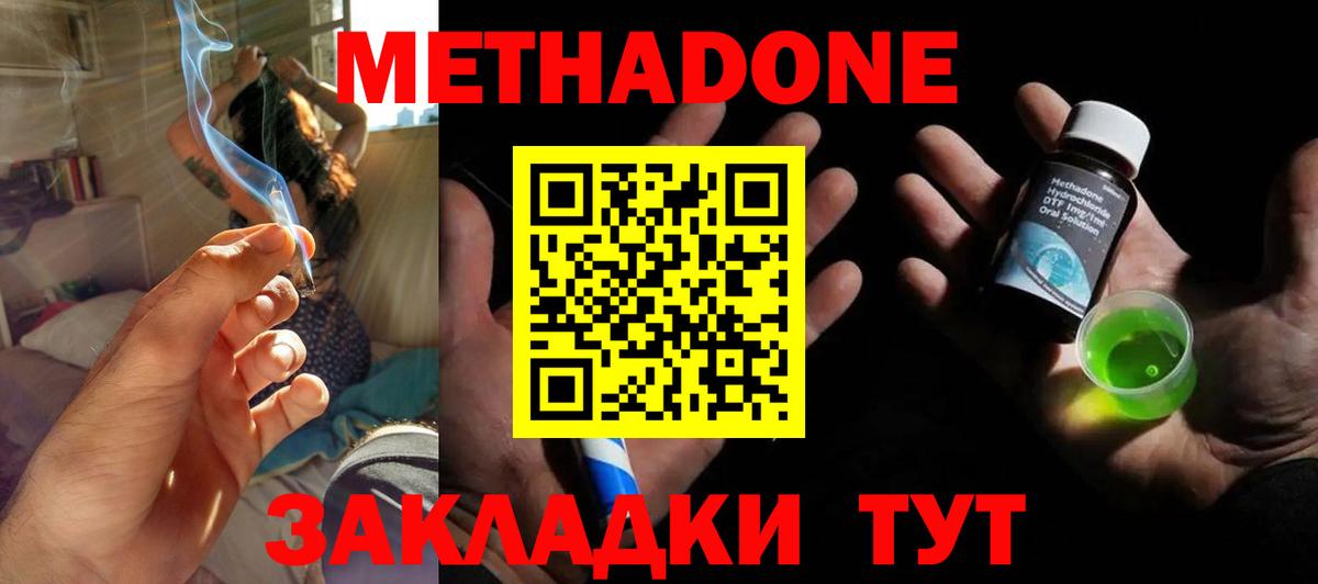 Семилуки  Метадон methadone  Вход с VPN  Метадон белоснежный 