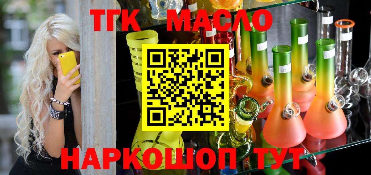 ТГК концентрат Семилуки
