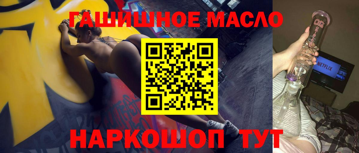 Семилуки  ТГК жижа  закладки  ТГК гашишное масло  Вход с VPN 